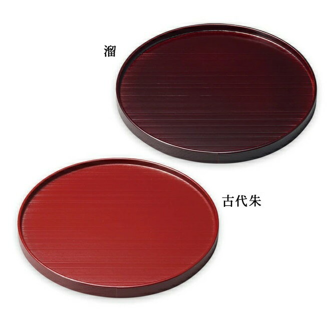 Rakuten - 越前漆器・越前塗 雅乃 線筋 7.0丸盆