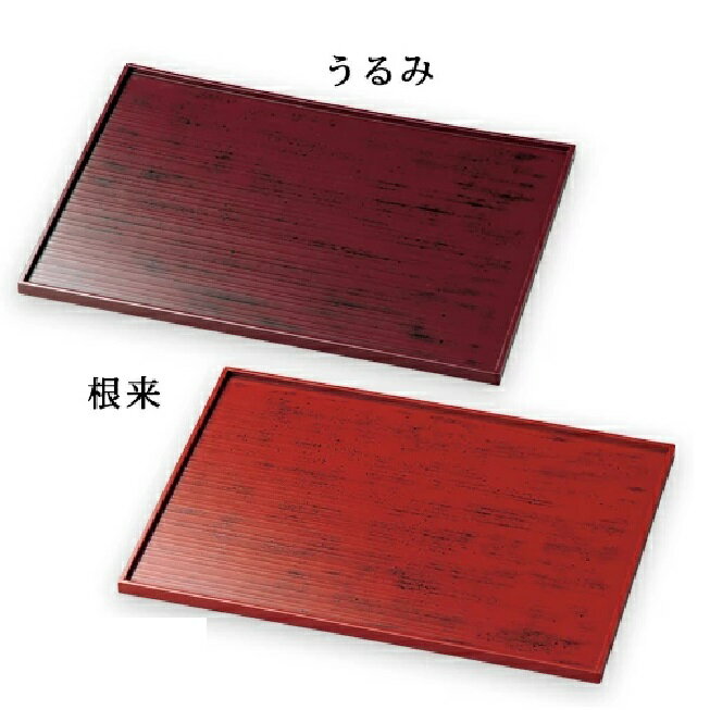 サイズ：約39.5×28.8×1.3cm 材質 ：木製 塗：ウレタン塗 生産国:日本（Made in Japan） 越前漆器とは 越前漆器の歴史 越前漆器の起こりは約1500年前の昔にさかのぼり、当時の皇太子（後の継体天皇）が壊れた冠の修理を塗師に命じたことがきっかけといわれています。 塗師が修繕した冠と合わせて黒漆の椀も献上すると、皇太子はその出来栄えを大変気に入ったそうです。 そこで光沢の美しさに魅せられた皇太子が、この地域での漆器作りを奨励し現在までの越前漆器の発展につながっています。 越前漆器の特徴 堅牢、そして優美。越前漆器はその成り立ちから、頑丈なつくりでありながら視覚的な美しさも合わせてお楽しみ頂ける漆器となっています。 「花塗り」という技法も特徴で、はけの跡や埃などが残らぬよう仕上げの漆を塗り、そのまま乾燥させます。 越前漆器の生産工程 ・素地 まずは漆器の原型の制作から始まります。 丸物ならろくろで削り、角物なら裁断や組み立て、合成樹脂素材の場合は熱加工して成型されます。 ・塗り 中塗りと中塗り研ぎ、そして上塗りを繰り返します。 塗師の技によって均一の厚さ・そして魅力的な光沢が生み出されます。 合成樹脂の場合はスプレーによって塗りが行われるものもあります。 ・加飾 蒔絵師・沈金師が漆器に絵や紋様を加えます。 蒔絵は漆で描いた絵に金粉を蒔きつけることで描き、沈金はノミで削った溝に漆を入れ金粉を入れることで描きます。 蒔絵・沈金の導入 明治時代までは「片山椀」という堅牢かつシンプルな漆器が製造されていました。 徐々に新たな技術が導入されるようになり、京都から「蒔絵」、輪島から「沈金」の技術が取り入れられたことで、越前漆器は絢爛豪華なデザイン性も併せ持つようになります。 業務用漆器として 明治時代半ばに入ると、椀類だけでなく、重箱や盆、花器などといった多彩な商品ラインナップが展開されていきます。 生産エリアも広がり、業務用漆器としても発展しました。 現在では全国でもシェア率8割を超えるまでに成長しています。 様々な使用用途 ちょっとした遊び心をかたちにして暮らしに彩りを添えたいとき、特別な日をもっと輝かせたいとき、集まったみんなの気持ちをいっそう引き立たせたいとき…。 越前漆器産地では、暮らしの中のいろいろな場面で漆器が活躍しています。 身近に漆器のある暮らしの楽しさ、味わい深さをみんなが知っているからです。 普段使いにも、トクベツな日にも。是非お手にとってみてください。 お正月などの季節行事に 出産祝い・結婚祝いなどの贈答品に イベントでの雰囲気づくりに 普段使い用に 海外の方へのお土産に