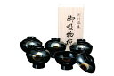 紀州漆器　4.0吸物椀　黒　小夜　5客入