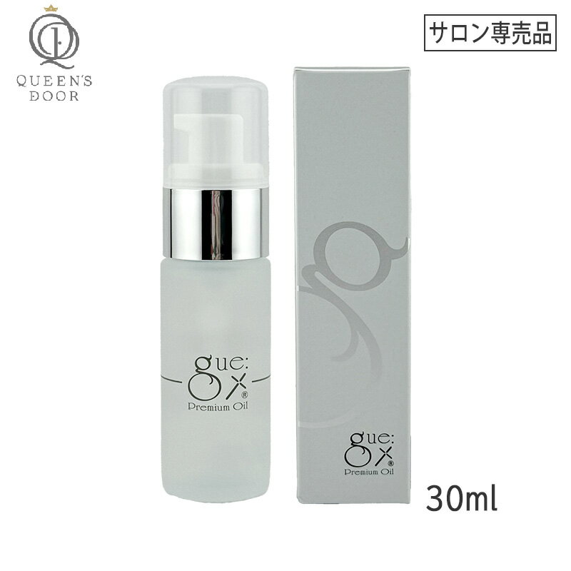 〈5〉【送料無料/正規品】[gue] ギュー プレミアム オイル 30ml 高保湿 美容オイル マッサージオイル 無添加 エイジングケア フェイスオイル 日本製