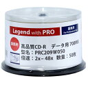 Legend with PRO CD-R・50枚(1スピンドル)・データ用 700MB 48倍速・インクジェット対応・PRC209W050