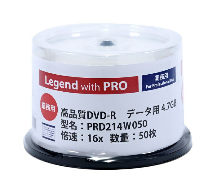 Legend with PRO DVD-R・50枚(1スピンドル)・データ用4.7GB 16倍速・インクジェット対応・PRD214W050