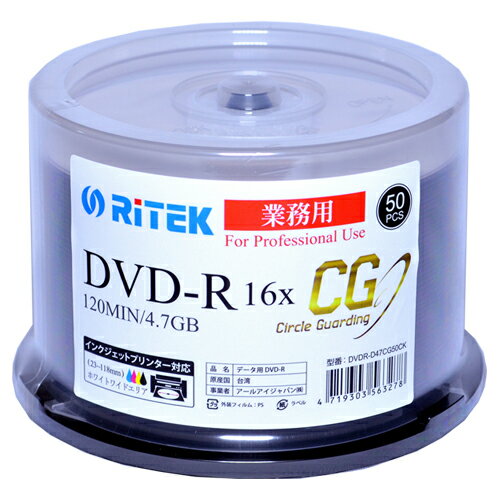 ・データ用 DVD-R 4.7GB 16倍速・ インクジェット対応ワイドホワイト無地 ・スピンドルケース入り50枚パック ・型番:DVDR-D47CG50CK