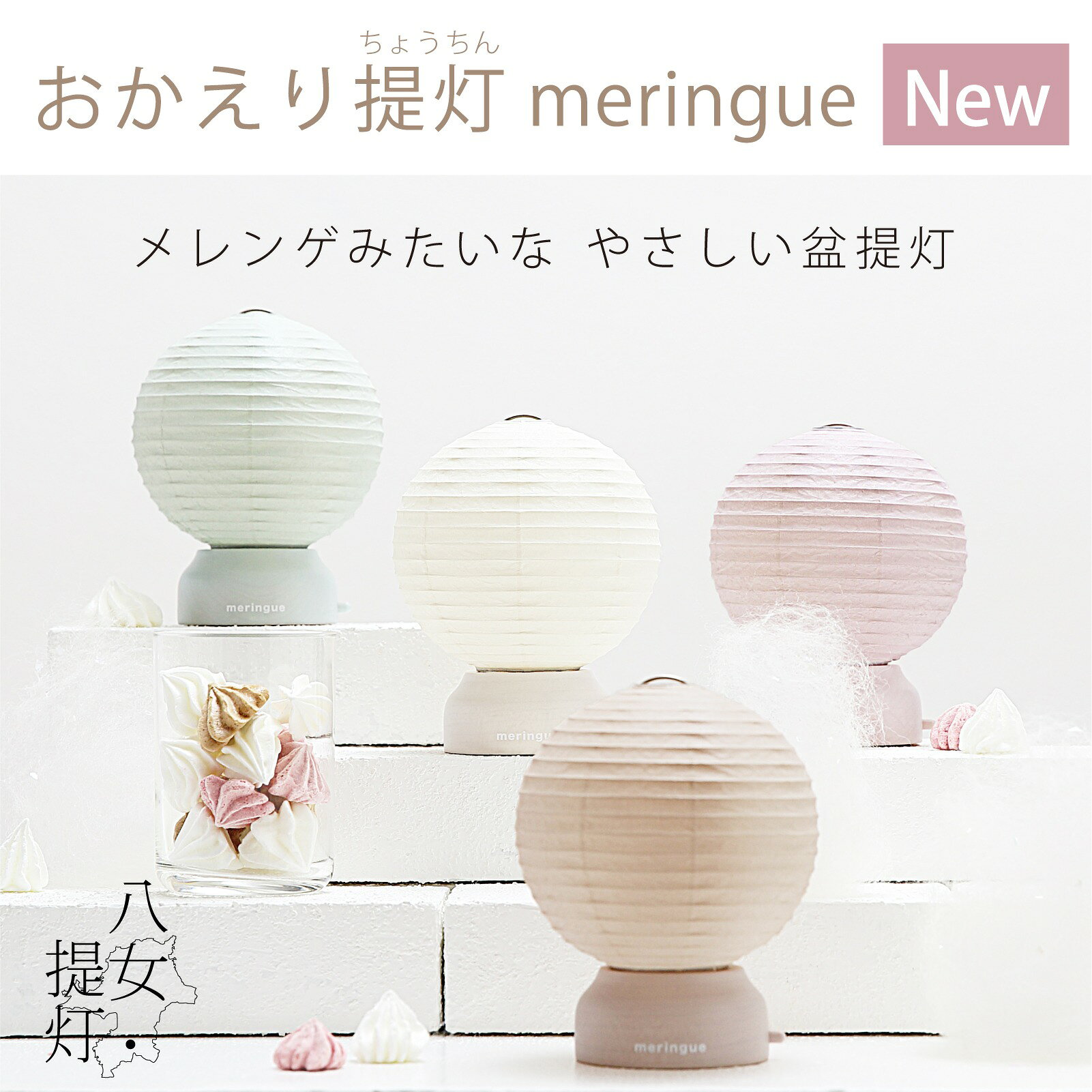 楽天市場】レトロ 雑貨（盆提灯・切子灯篭｜仏具）：宗教用品<日用品