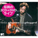 エリッククラプトン クラプトン MTV アンプラグド CD アルバム ERIC CLAPTON UNPLUGGED DELUXE EDITION 2CD DVD 輸入盤 ALBUM 送料無料 エリック クラプトン