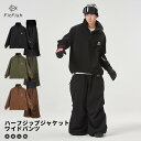 【TaoTech】 アノラック ジャケット ワイドパンツ スノーボードウェア スキーウェア メンズ レディース セパレート ジップアップ 撥水 防水 透湿 防寒...