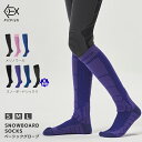 【TaoTech】 スノーボード ソックス メリノウール スキー 靴下 スポーツ アウトドア 登山 トレッキング 厚手 着圧 防寒 通気 抗菌 防臭 吸汗 速乾