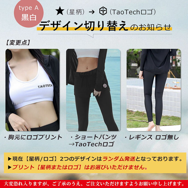 【Taotech】【夏新作5点セット】 水着 レディース ラッシュガード セット 体型カバー 大きいサイズ フィットネス 長袖 ラッシュガード セパレート レギンス ショートパンツ UVカット ビキニ ホワイト おしゃれ かわいい 紫外線