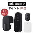 Qrio株式会社 【Qrio公式】4点セット Qrio Lock+Qrio Pad+Qrio Key+Qrio Hub