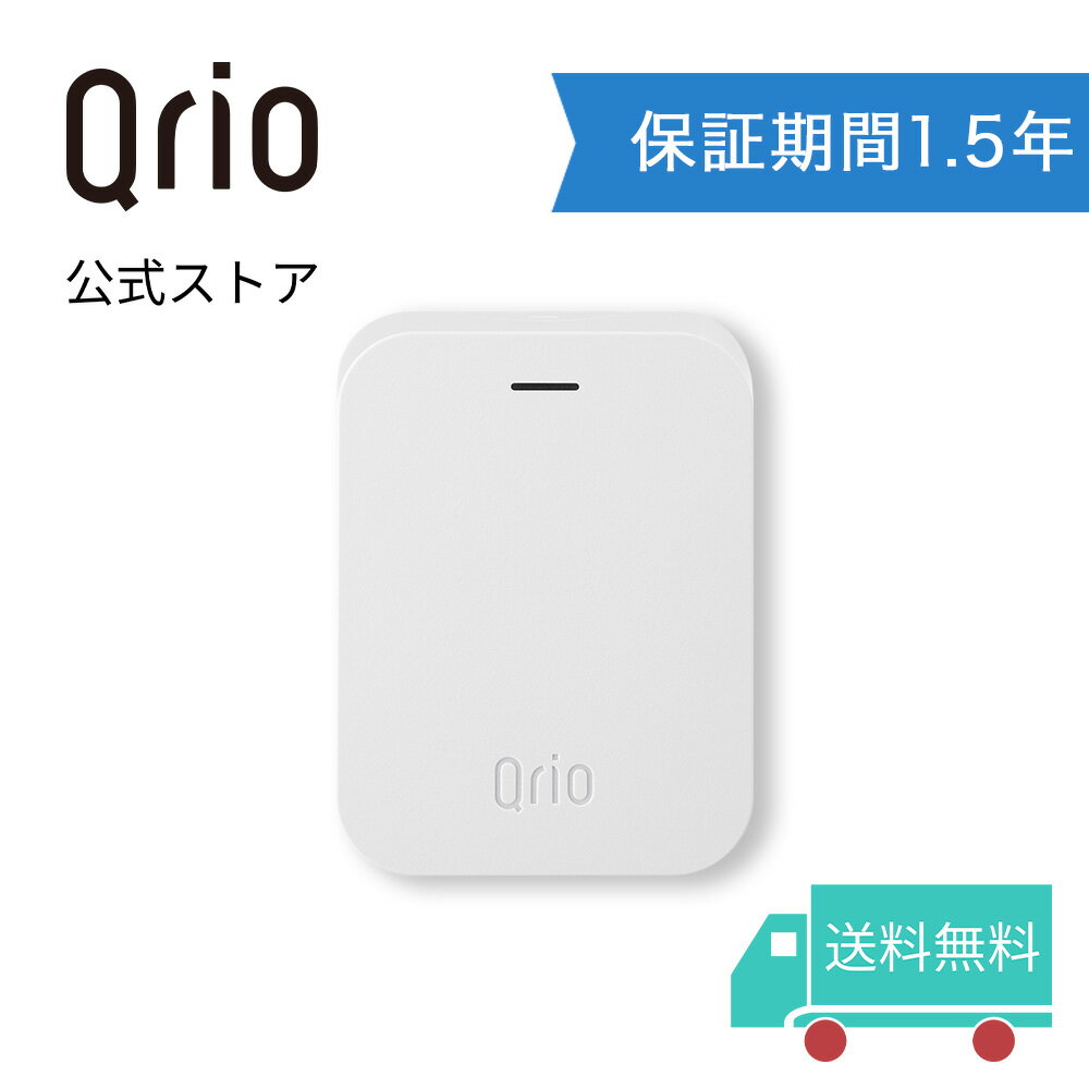 【公式／保証期間延長版】Qrio Hub キ