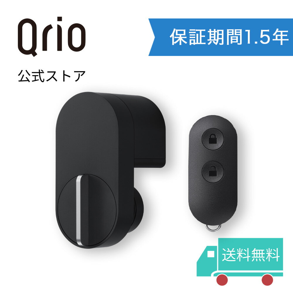 【公式／保証期間延長版】2点セット Qrio Lock ブラック Qrio Key S キュリオロック 黒 キュリオキーエス スマートロック オートロック ハンズフリー スマートホーム 鍵 玄関 ドア 後付け 工事不要 防犯 送料無料 Q-SL2 Q-K2