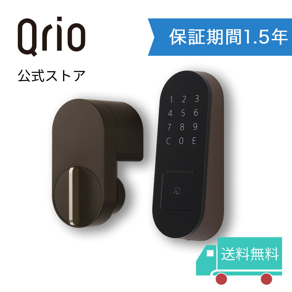 【正規代理店】Qrio キュリオ お手軽3点セット Qrio Lock + Hub + Key キュリオロック Q-SL2 キュリオ キュリオキー qrio lock スマートホーム スマート家電 玄関 鍵 ドアロック 後付 スマートロック オートロック キュリオハブ キュリオキー