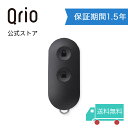 【Qrio公式／保証期間延長】Qrio Key S キュリオキーエス キュリオ リモコン リモコンキー スマートキー キッズキー Qrio キュリオ スマートロック スマートホーム 鍵 玄関 ドア 防犯 送料無料 Q-K2