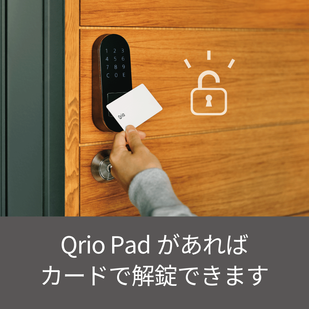 ご使用の際はキュリオパッド Qriopad キュリオロック Qriolock が必要となります Qrio Card キュリオカード Pad 専用 カード カードキー キュリオ 鍵 後付け 玄関 防犯 紛失防止 スマートホーム Lock 送料無料 キュリオパッド ドア 代引き不可 Q Cd1 スマートロック