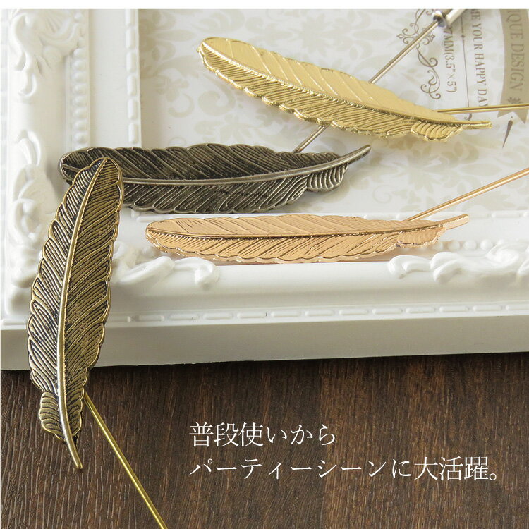 Qroza クローザ ラペルピン フェザー ゴールド シルバー メンズ レディース ピンブローチ カジュアル フォーマル 結婚式 入学式 卒業式 男の子 イベン...