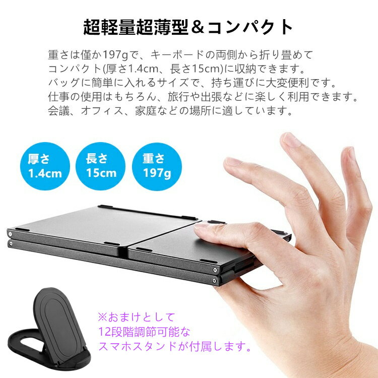 【スタンド付き 超軽量197g 超薄1.4cm】Bluetooth ワイヤレス キーボード 折りたたみ式 タッチパッド搭載 ミニ 無線 iPad iPhone Windows Android iOS Mac keyboard 折り畳み 小型 持ち運び 外出 ビジネス テレワーク スマホ タブレット