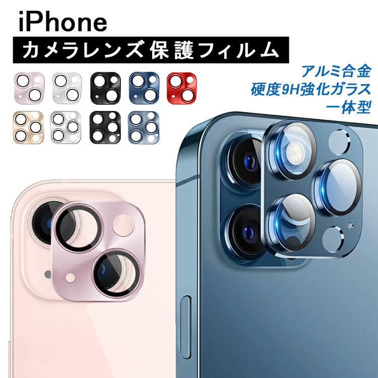 【アルミ+強化ガラスフィルム】iPhon