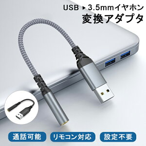 USB򥤥ۥѴ òǽPC ѥ ۥѴץ USB to 3.5mm ۥ󥸥å ǥ Ѵ֥ 4 ߥ˥ץ饰 б Windows Mac ñ³ إåɥۥ إåɥå PS4 ޥ/⥳б ⡼ȥ ZOOM