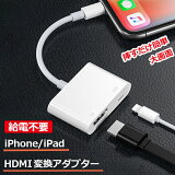 HDMIѴץiPhone HDMI Ѵ֥ Ѵץ HDMI֥ ߥ顼 Ѵ iPad iPhone ץ Lightning 饤ȥ˥ ֥ USB  AVѴץ ե ޥ ƥ ³֥ ˥  ǿios