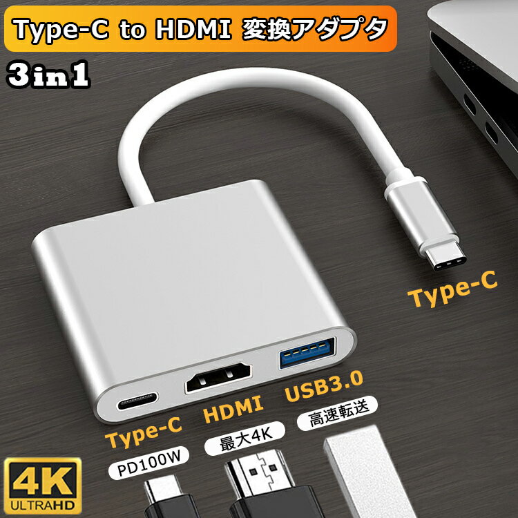 【24h限定特価+P5倍 USB Type-C HDMI 変換