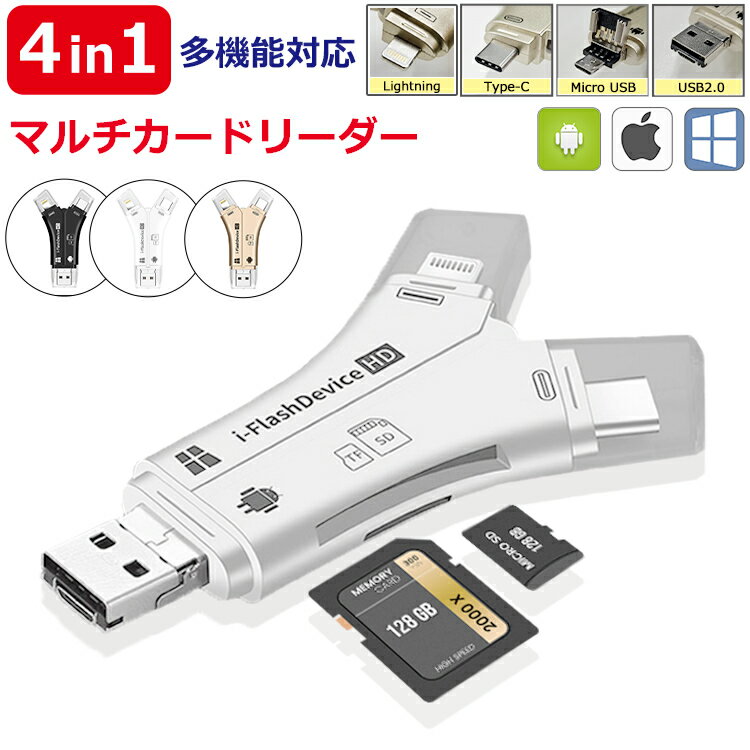  4in1@Ή SDJ[h[_[ iPhone iPad Android Ή }`J[h[_[ Type-C Lightning ^ubg X}z J[h[_[ USB MicroSDJ[h }CN USB J[_[ f[^ړ ʐ^ۑ obNAbv f[^] 1TB