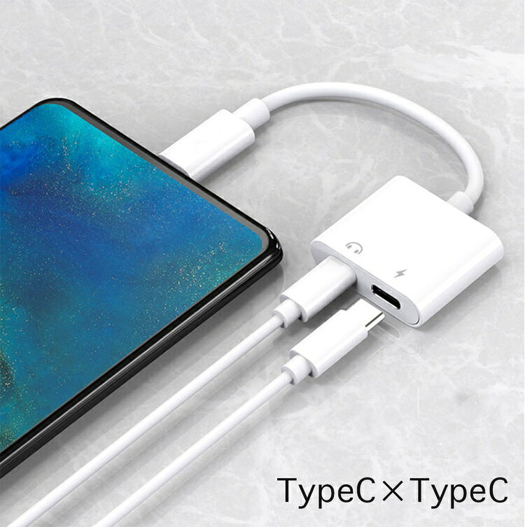 【24H限定10%OFFクーポン】Type-C イヤホン 変換アダプタ iPhone 15対応 変換ケー...