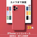 【触り心地抜群】iPhone15 ケース iPhon