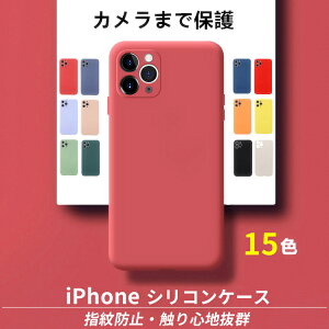 【触り心地抜群】iPhone14 ケース iPhone14 Pro ケース iPhone13 ケース iPhone12 ケース iPhone11 ケース iPhone13 mini ケース iPhone12 mini 13 Pro Max 14 Plus ケース iPhone SE3 第3世代 XR XS 78 ケース クリア シリコンカバー かわいい 韓国