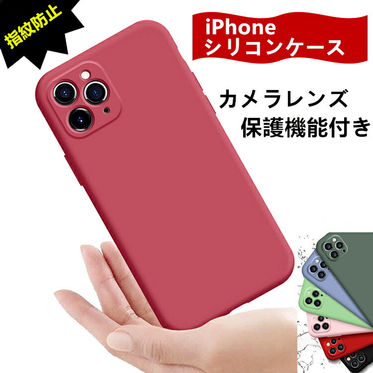 【指紋防止】iPhone15 ケース iPhone14 ケース iPhone15 Pro ケース iPhone13 ケース iPhone11 iPhone12 ケース iPho…