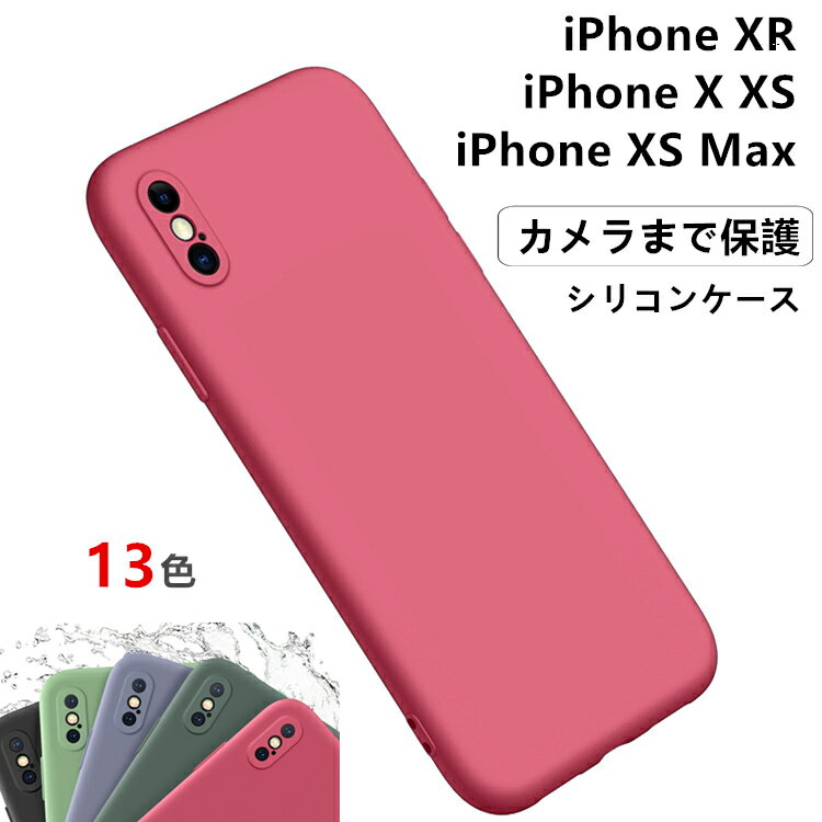 iPhone XR ケース シリコンケース iPhone X iPhone XS ケース アイフォン12 iPhoneXR ケース iPhoneX ケース iPhoneXS ケース iPhone XS Max iPhone12 ケース iPhone12mini ケース iPhone11Pro ケース iPhone 12 mini Pro Max カバー