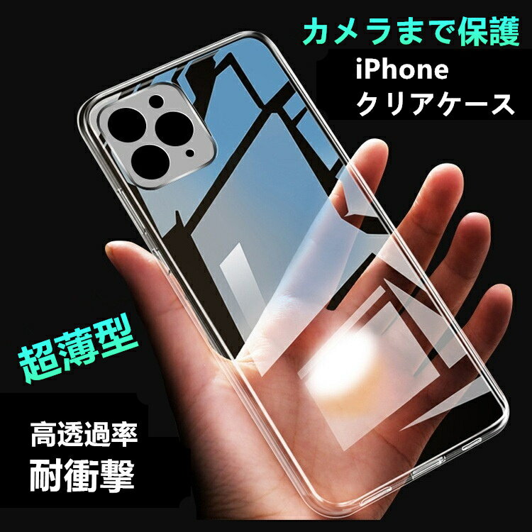 【衝撃吸収エアクッション】iPhone15 