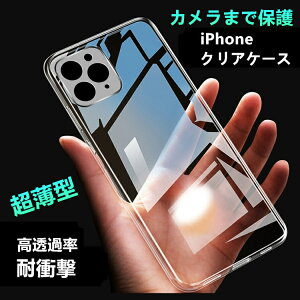 【24H限定10%OFF+P5倍 滑り止め加工】iPhone17 ケース iPhone17 Pro ケース iPhone16 iPhone16e ケース iPhone14 iPhone15 ケース iPhone11 iPhone12 iPhone13 mini ケース iPhoneケース スマホケース クリア iPhone17 Air Pro Max Plus SE3 ケース カバー 薄型 耐衝撃