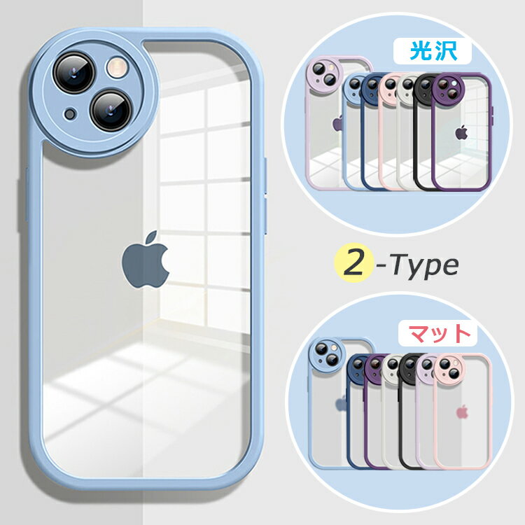 【P5倍 光沢/マット】iPhone15 ケース iPhone14 ケース iPhone15Pro ケース iPhone13 ケース iPhone12 ケース iPhone…