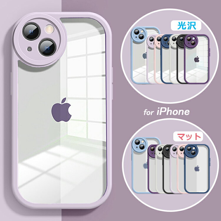 【P5倍 マット/光沢】iPhone15 ケース iPhone15 Pro ケース iPhone14 ケース iPhone13 ケース iPhone12 ケース iPhon…