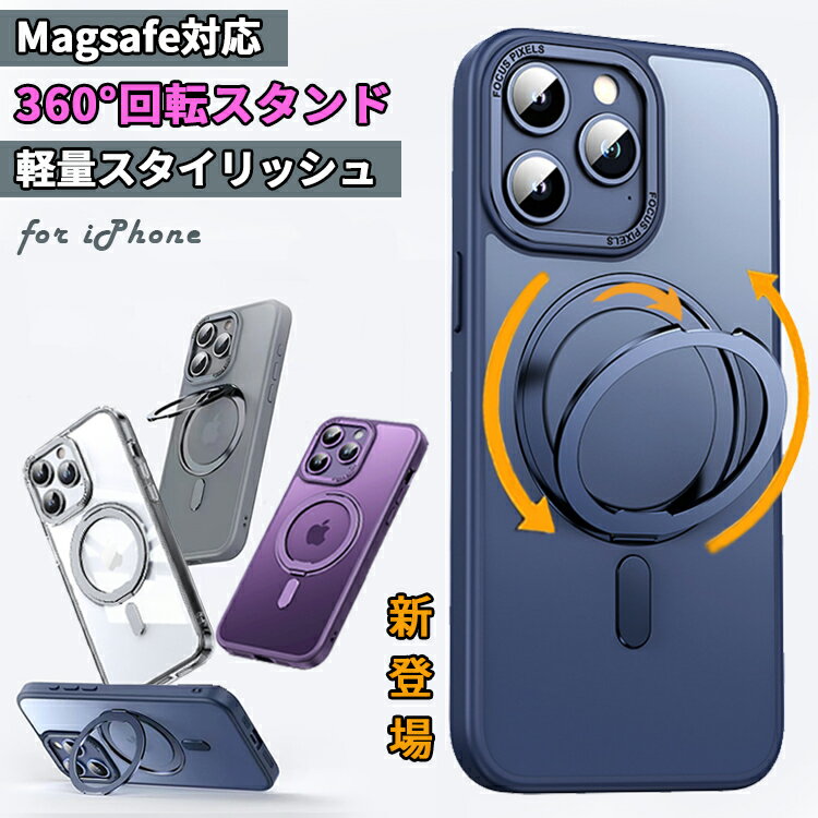 Magsafe対応 iPhone15 ケース iPhone15 Pro ケース iPhone15 Plus iPhone 15 Pro Max ケース magsafe リング スタンド iPhoneケース スマホケース クリアケース カバー マグセーフ ワイヤレス充電 耐衝撃 韓国 おしゃれ