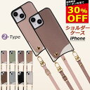 【30%OFFクーポン配布中】スマホショ