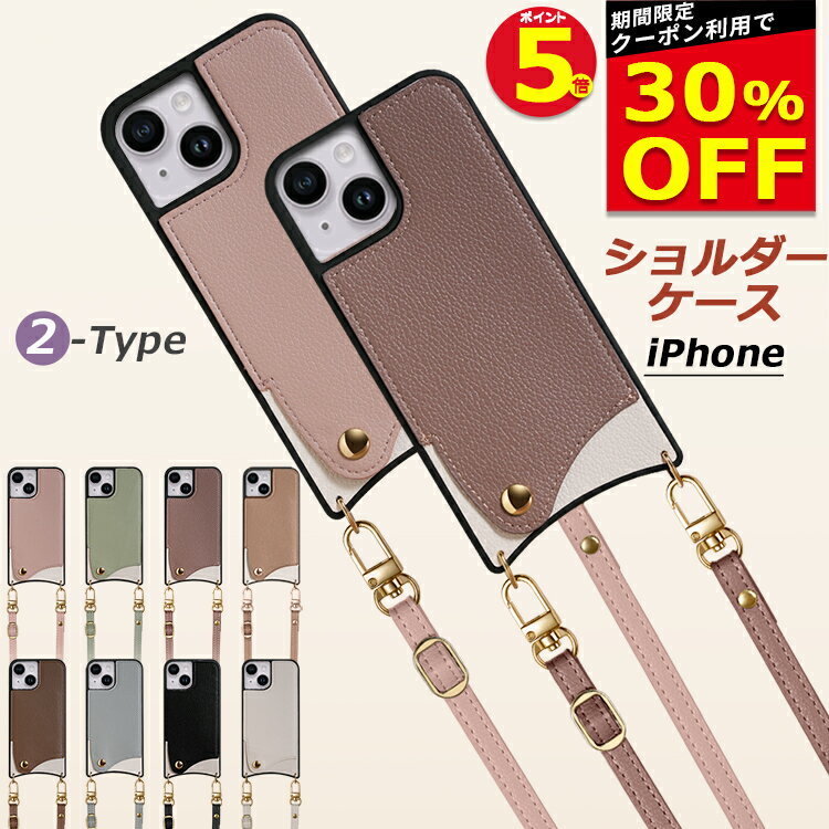 【30%OFFクーポン配布中】スマホショ