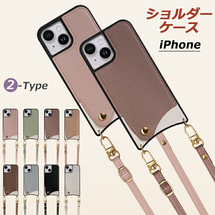 【クーポン利用で1380円】スマホショルダー iPhone14 ケース iPhone14 Pro ケース iPhone13 ケース iPhone12 ケース iPhone11 ケース iPhone 13 12 mini Pro SE3 第3世代 14ProMax 14Plus ケース iPhoneケース スマホケース ショルダー タイプ ストラップ 紐 かわいい 韓国のサムネイル