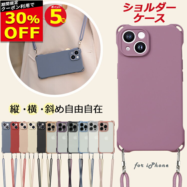 【30%OFFクーポン+P5倍】スマホショル