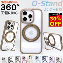 【30%OFFクーポン配布中 多機能360°回転スタンド】Magsafe対応 iPhone16 ケース iPhone15 ケース iPhone14 ケース iP...