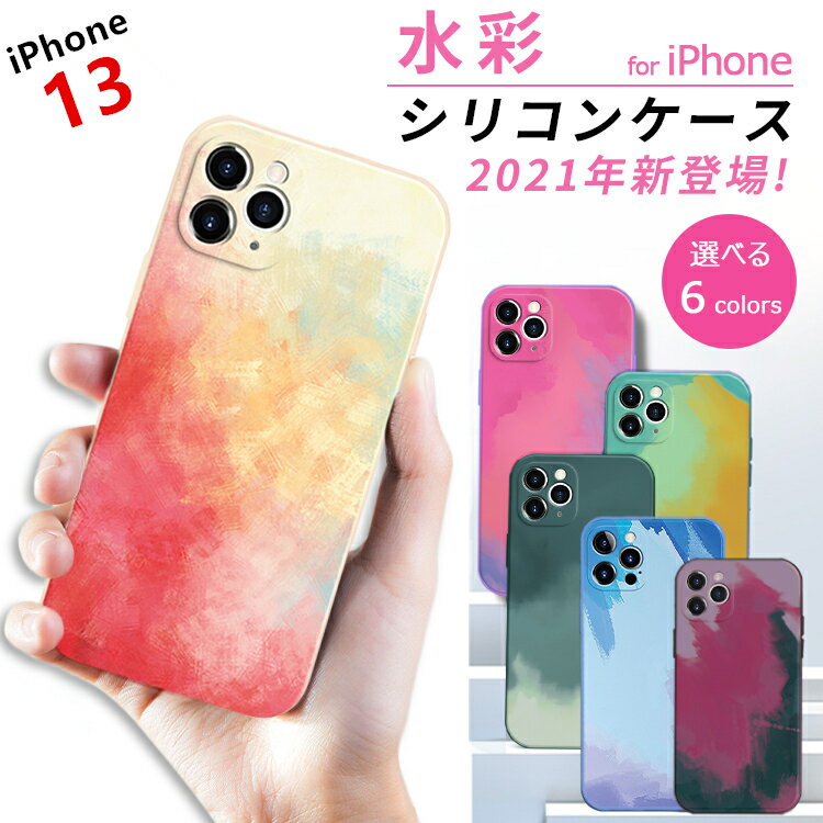 【24h限定200円OFF 触り心地抜群 カメラ保護】iPhone13 ケース iPhone SE 第3世代 ケース iPhone12 ケース iPhone11 ケース iPhone13 Pro ケース iPhone13 mini ケース iPhone12 mini Pro Max ケース iPhone SE3 SE2 XR XS 7 8 ケース クリア シリコン カバー かわいい 韓国