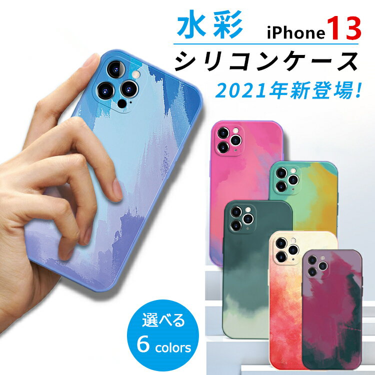 【美しい水彩】iPhone13 ケース iPhone SE3 ケース iPhone SE 第3世代 ケース iPhone12 ケース かわいい iPhone11 ケ…