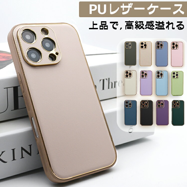 【上品なレザーケース】iPhone15 ケース iPhone14 ケース iPhone15Pro iPhone13 ケース iPhone12 ケース iPhone11 ケ…