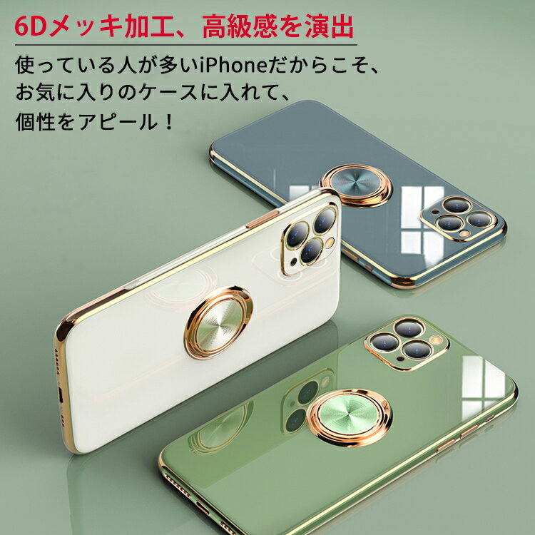 【300円OFFクーポン配布中 高級感 リング一体型】iPhone13 ケース iPhone SE3 ケース SE 第3世代 iPhone11 ケース iPhone12 ケース リング付き iPhone13 Pro ケース 耐衝撃 iPhone13 mini ケース かわいい iPhone12 mini 11 Pro Max ケース iPhone SE2 XR XS 78 ケース 韓国