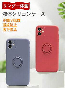 【リング一体型 カメラまで保護 12色 超薄 指紋防止】iPhone11 ケース リング付き 耐衝撃 iPhoneSE 第2世代 ケース 2020 iPhone シリコンケース カバー iPhone SE2 X XS Max XR 7 8 Plus ケース iPhone 11 Pro Max シリコン ケース iPhone11 カメラ レンズ 保護フィルム