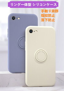 【リング一体型 カメラ保護】iPhone SE 第3世代 ケース iPhone SE3 ケース iPhone SE 第2世代 ケース iPhone SE2 ケース iPhone7 iPhone8 ケース iPhoneSE3ケース iPhoneSE2ケース リング付き シリコンケース カバー 韓国 かわいい 耐衝撃 指紋防止