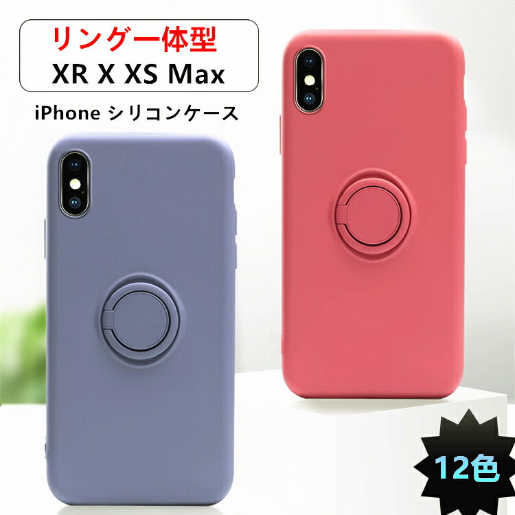 iPhone 12 ケース iPhone 12 mini ケース iPhone 12 Pro ケース iPhone XR ケース シリコンケース iPhone X ケース iPhone XS ケース iPhoneXR ケース かわいい iPhoneX ケース iPhoneXS ケース iPhoneケース アイフォン12 カバー