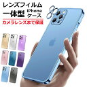 【レンズ保護フィルム一体型】iPhone