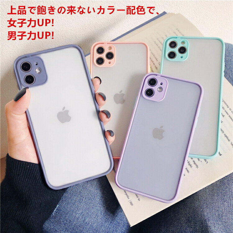 【24h限定200円OFF+P5倍 カメラ保護】iPhone13 ケース iPhone SE3 ケース クリア iPhone12 ケース iPhone11 ケース iPhone13 Pro ケース iPhone13 mini ケース iPhone 12 mini Pro Max ケース iPhone SE 第3世代 SE2 第2世代 XR XS 8 7 ケース かわいい 韓国カバー 耐衝撃