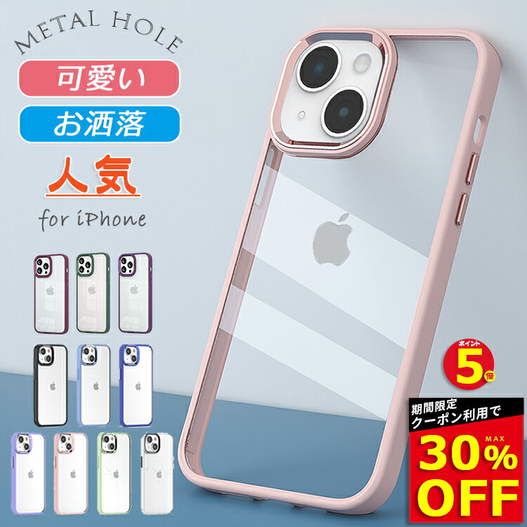 iPhone15 ケース iPhone14 ケース iPhone13 ケース iPhone15 Pro クリアケース iPhone11 iPhone12 ケース iPhone13 12 mini 14 Pro Max Plus ケース iPhoneケース iPhone SE 第3世代 スマホケース カバー かわいい 韓国 おしゃれ